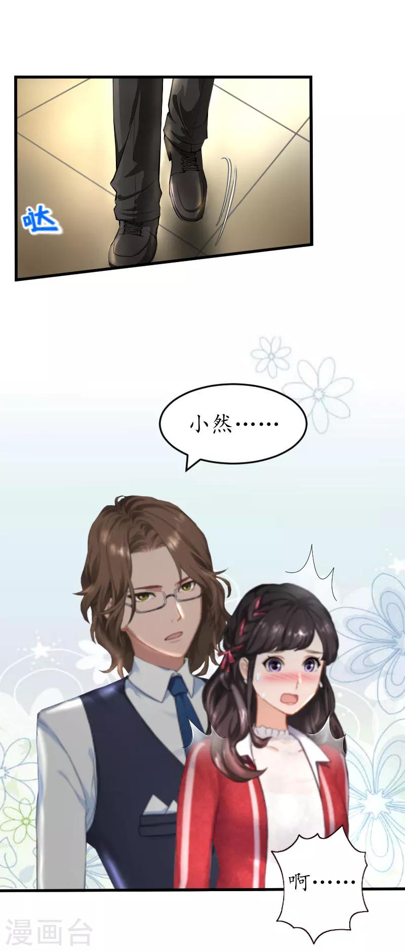 第33话 要我帮忙吗？3