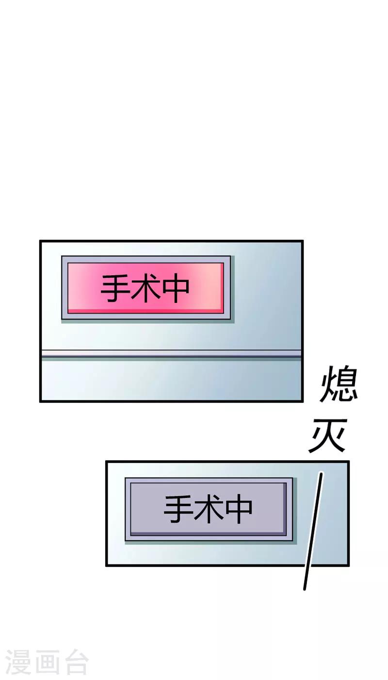 第37话 车祸23