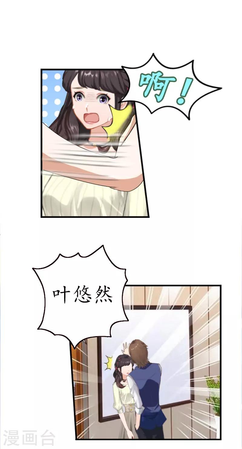第15话 你就这么堕落8