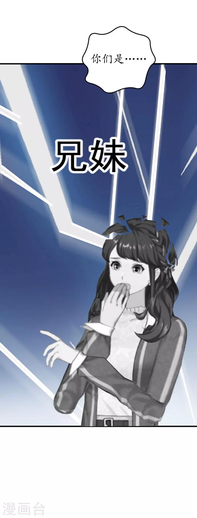 第30话 哥哥？23