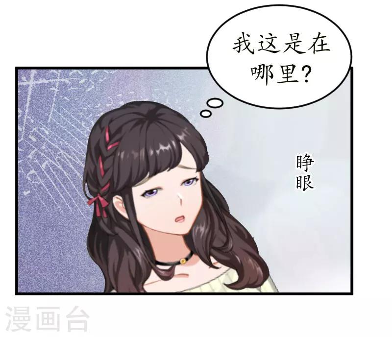 第1话 惊恐一夜11