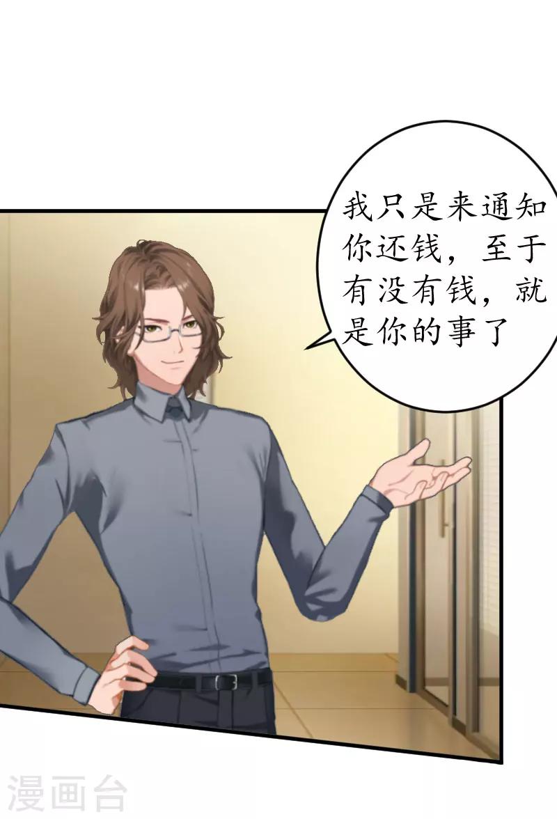 第4话 我的人7