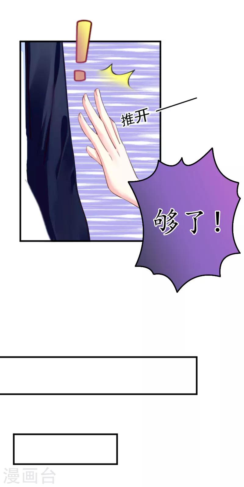 第31话 回忆杀18