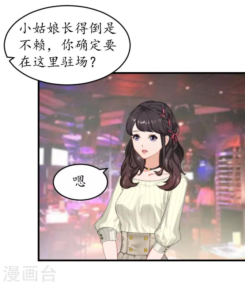 第14话 酒吧9