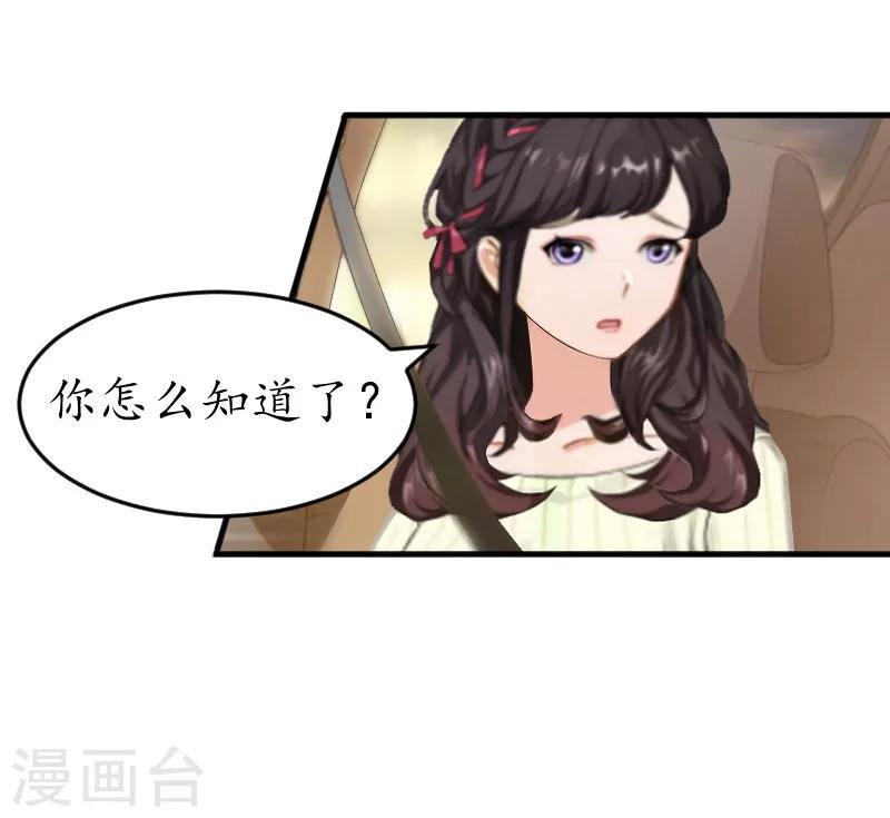 第17话 被他搞定了6