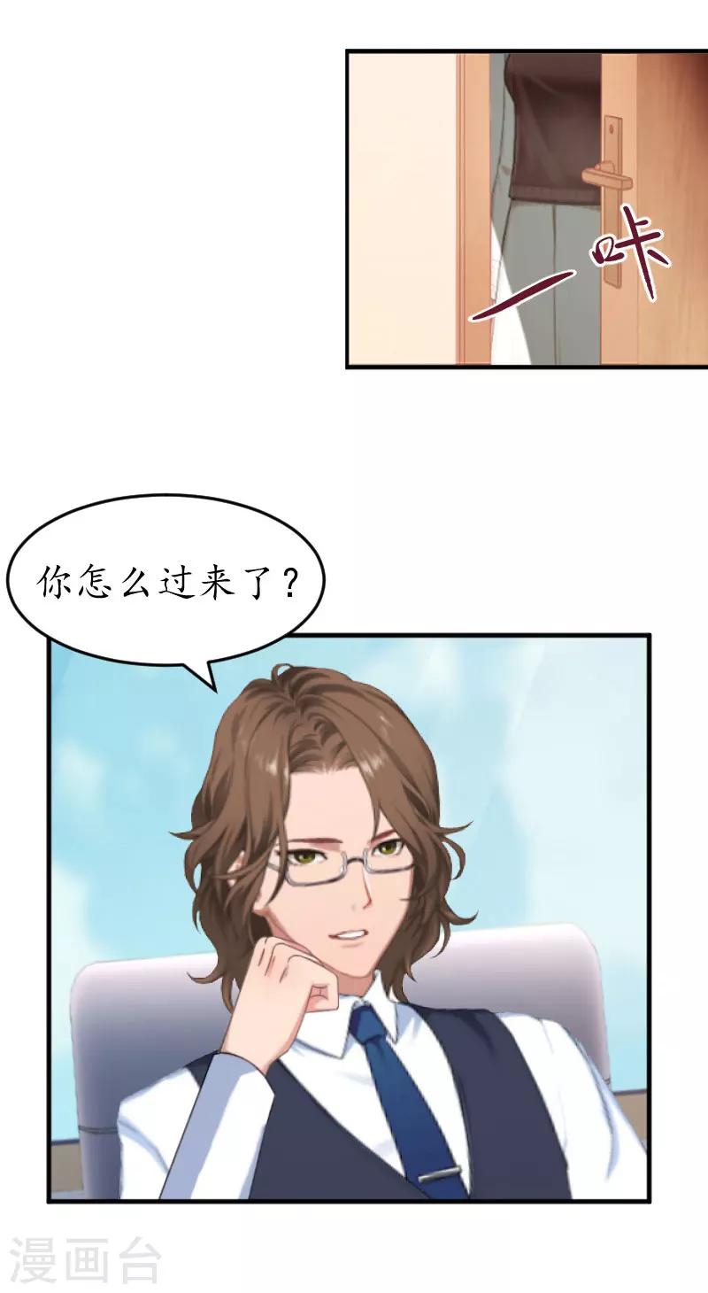 第30话 哥哥？15