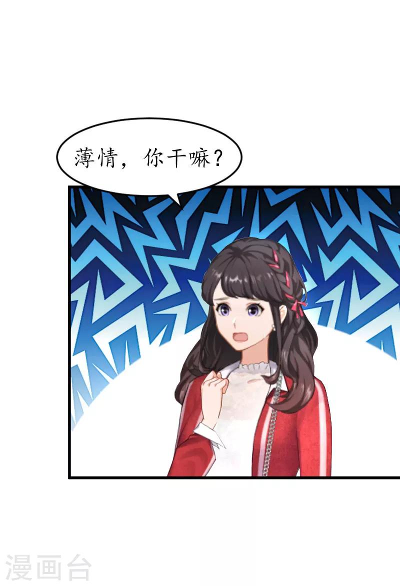 第29话 和别人约会？2