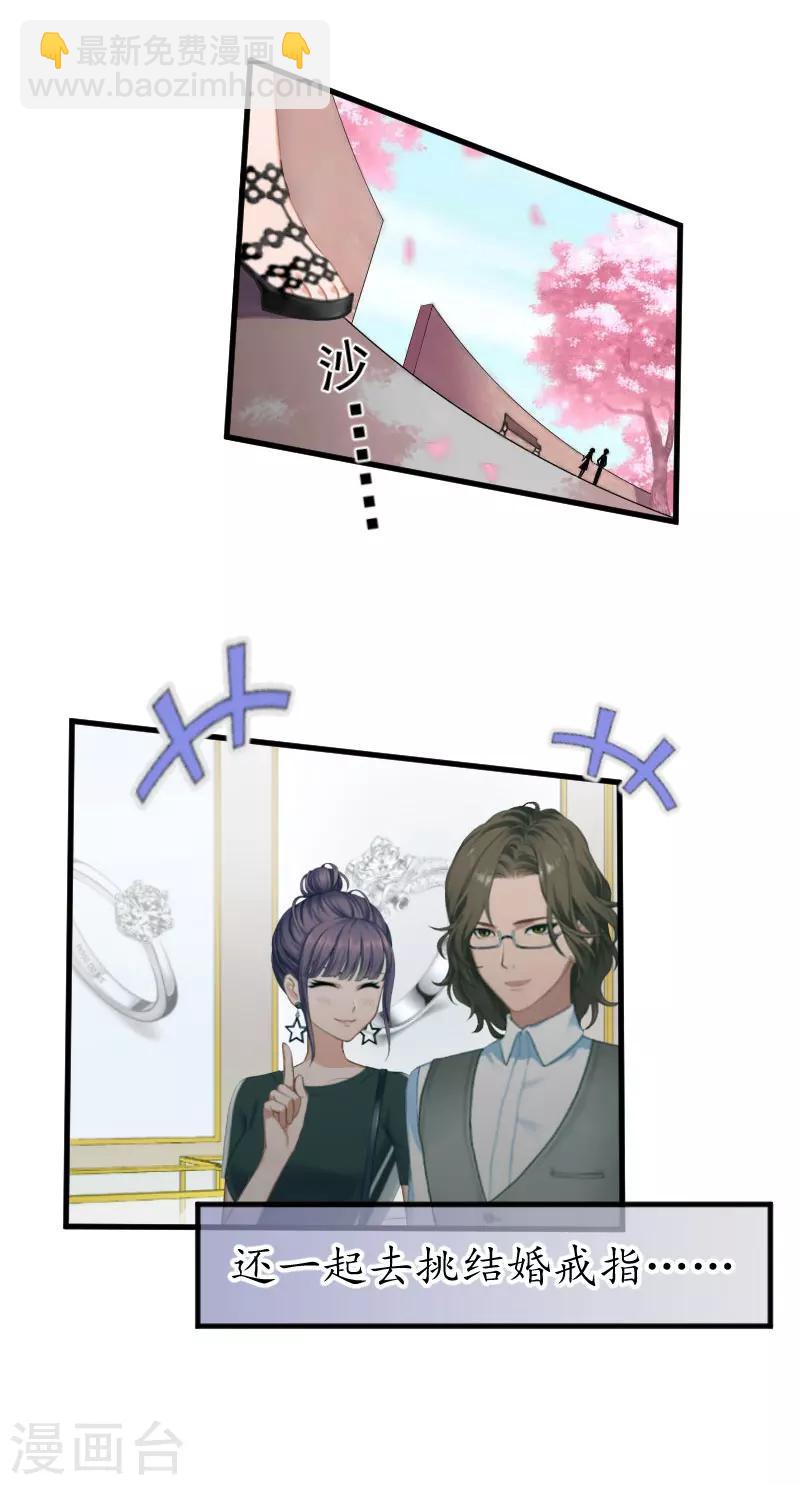 第32话 没有别的女人4
