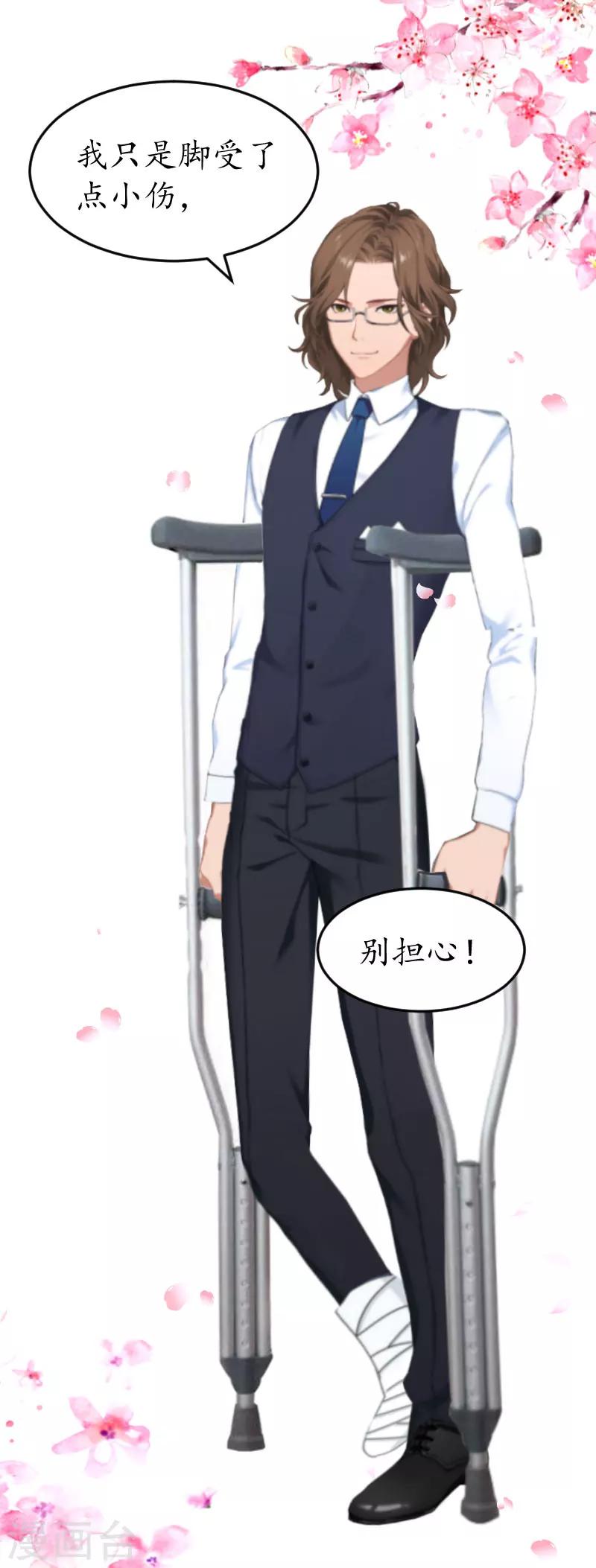 第38话 原谅你了21