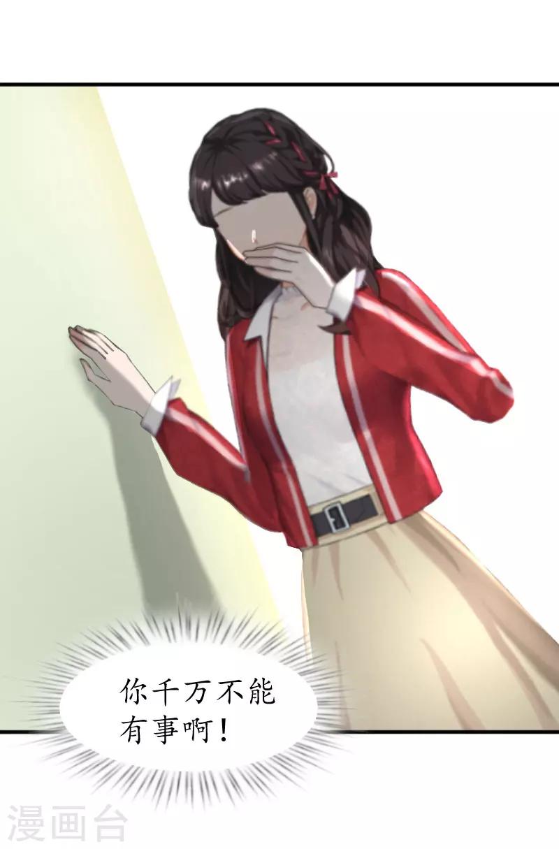 第33话 要我帮忙吗？11