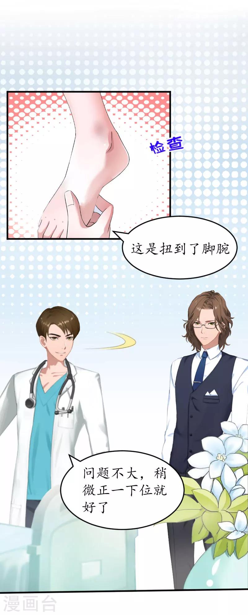 第26话 别哭了5
