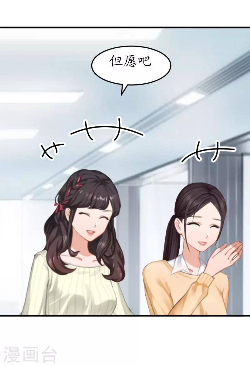 第18话 有人针对我！14