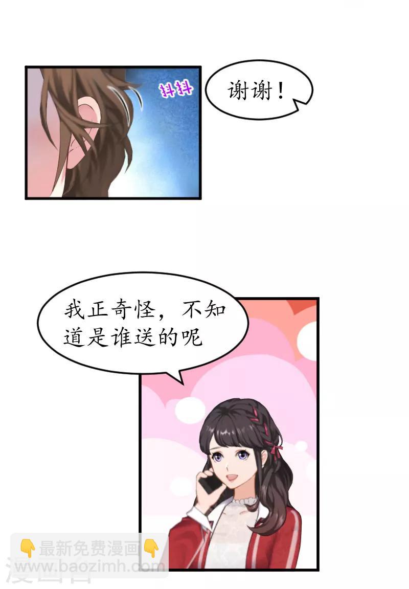 第29话 和别人约会？6
