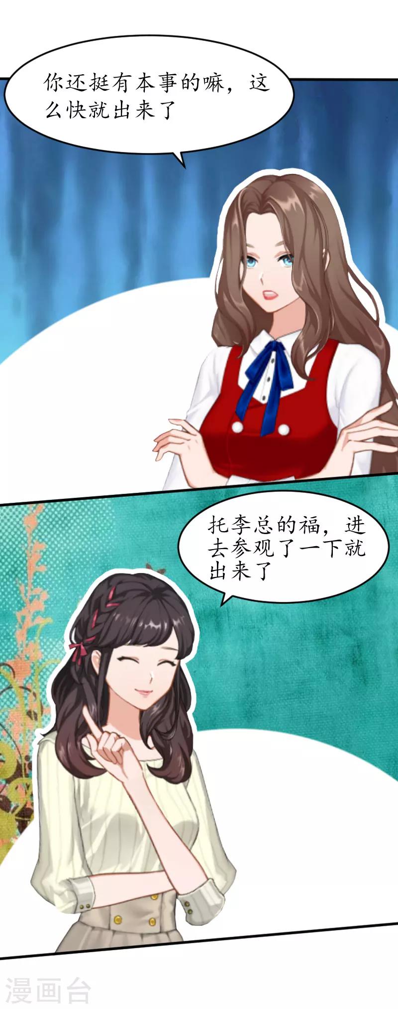第18话 有人针对我！17