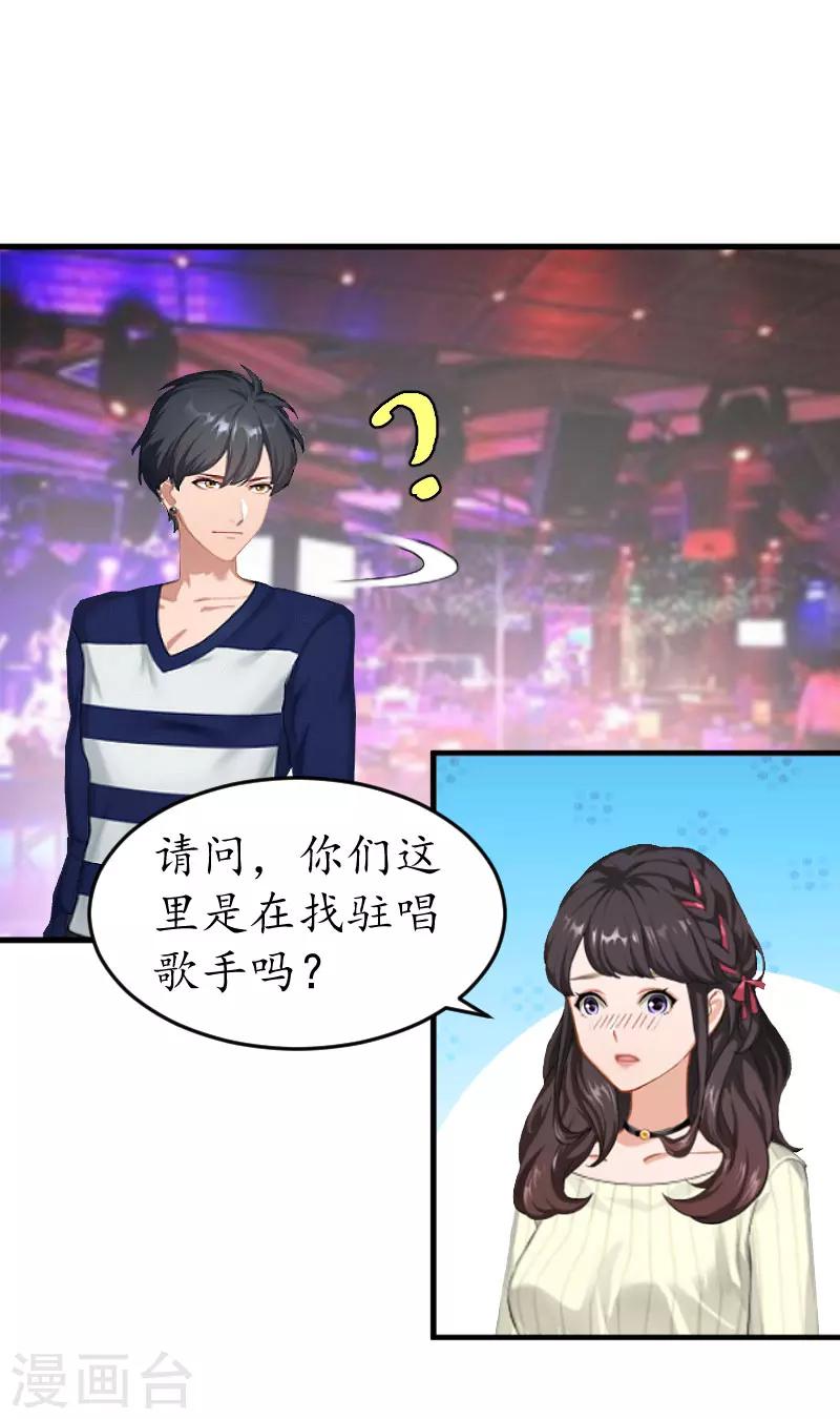 第14话 酒吧7