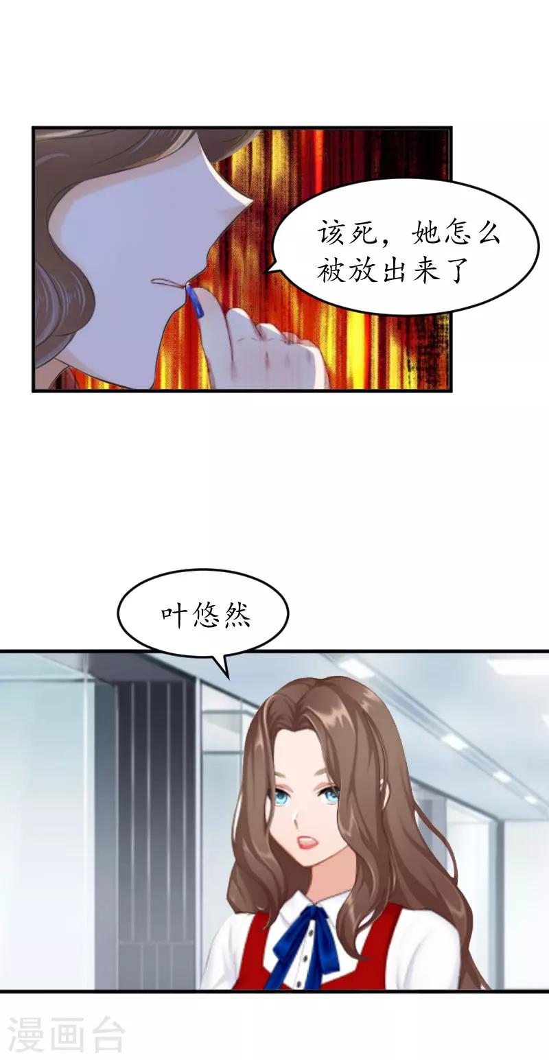 第18话 有人针对我！15