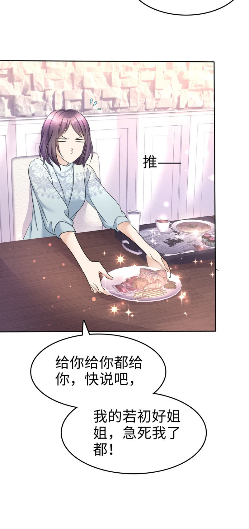 第16话 知己知彼看个热闹10