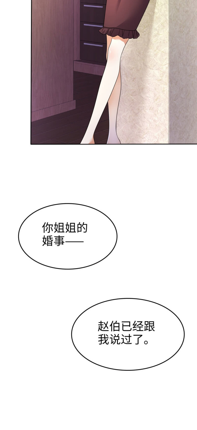 第6话 新婚夜怎么过21