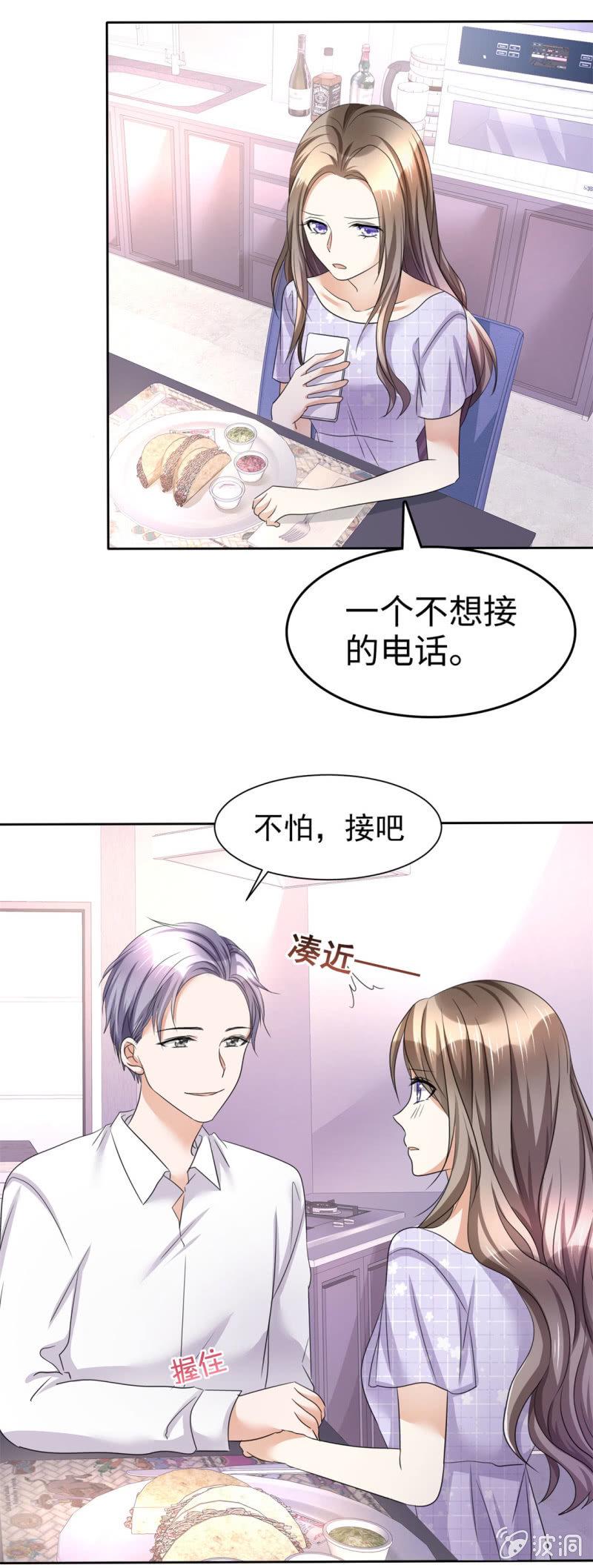 第8话 小人心机8