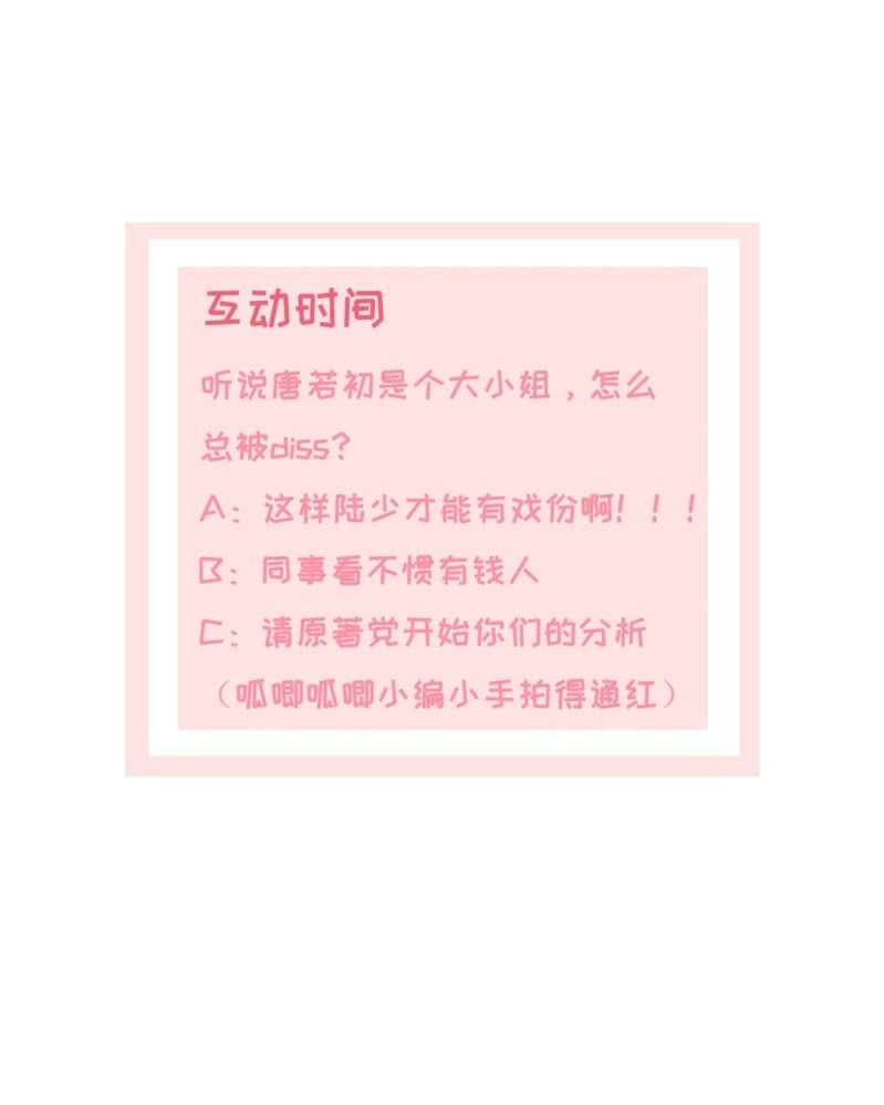 第4话 专程为她而来34