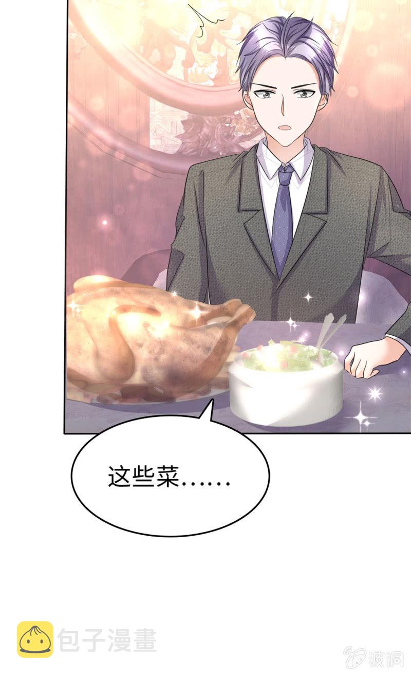 第15话 被老公扑倒了？8