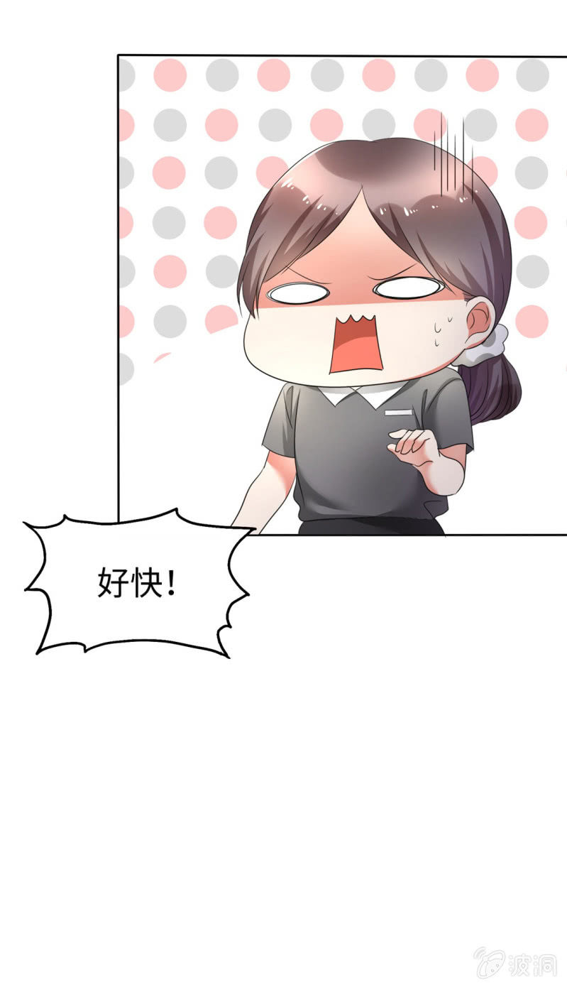 第1话 组队拼个婚？8
