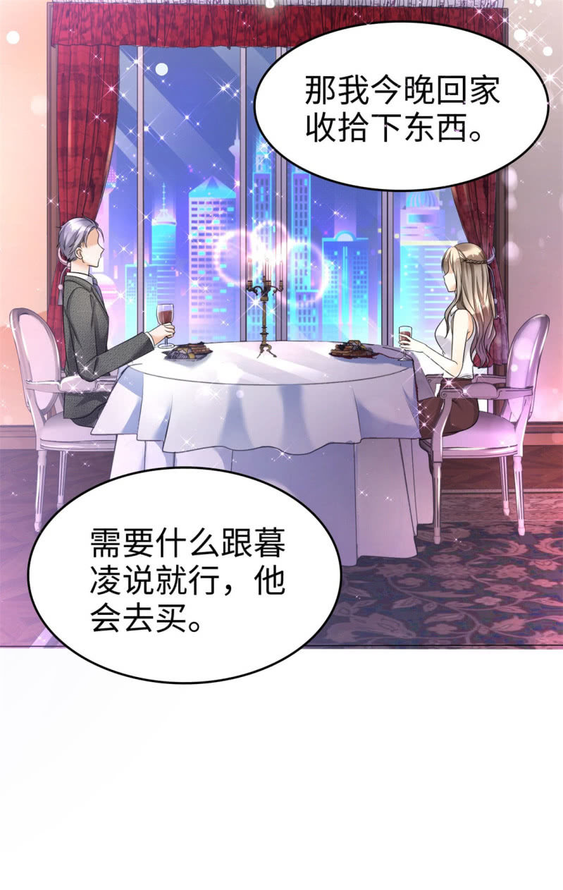 第6话 新婚夜怎么过9