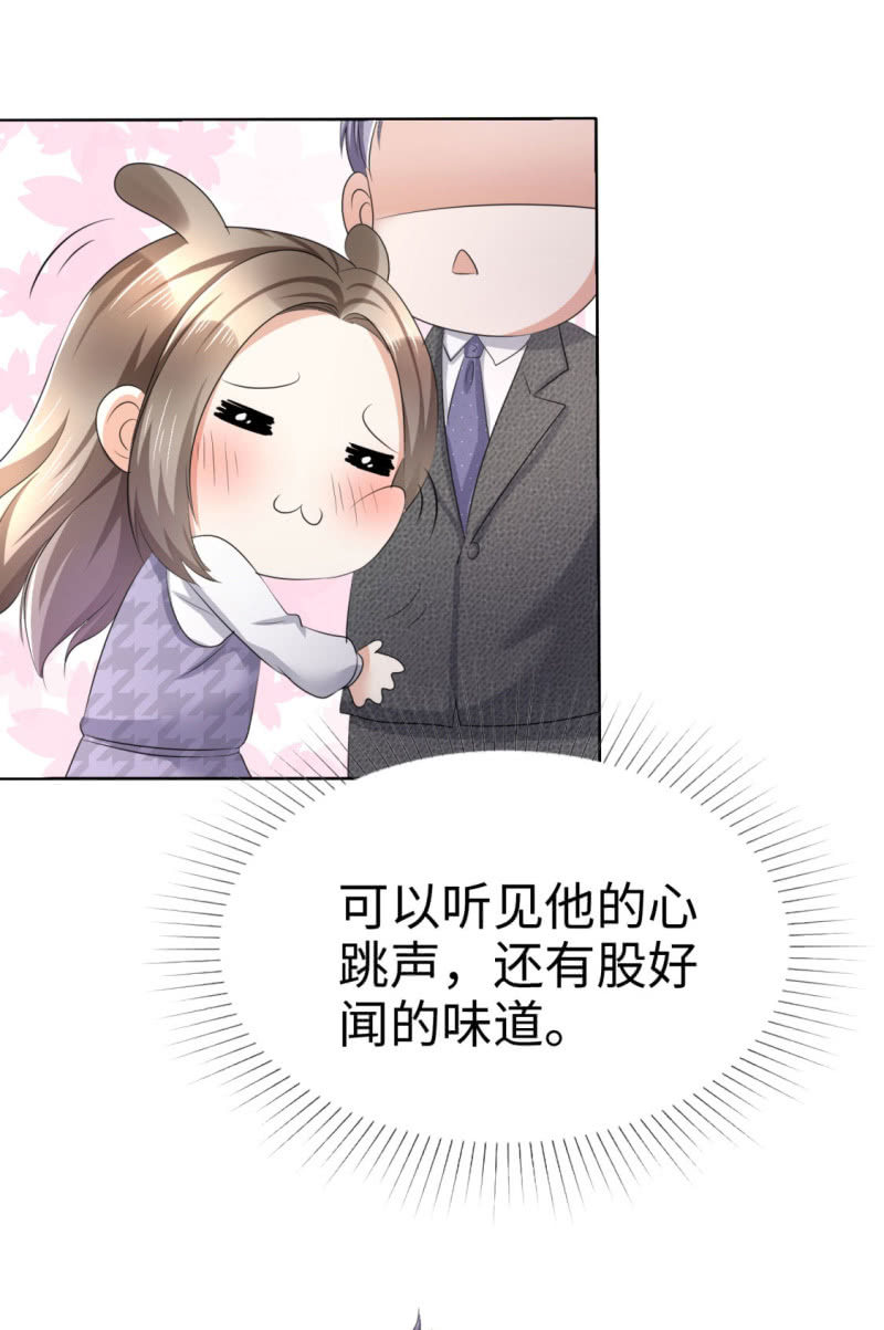 第12话 吻得太深了27