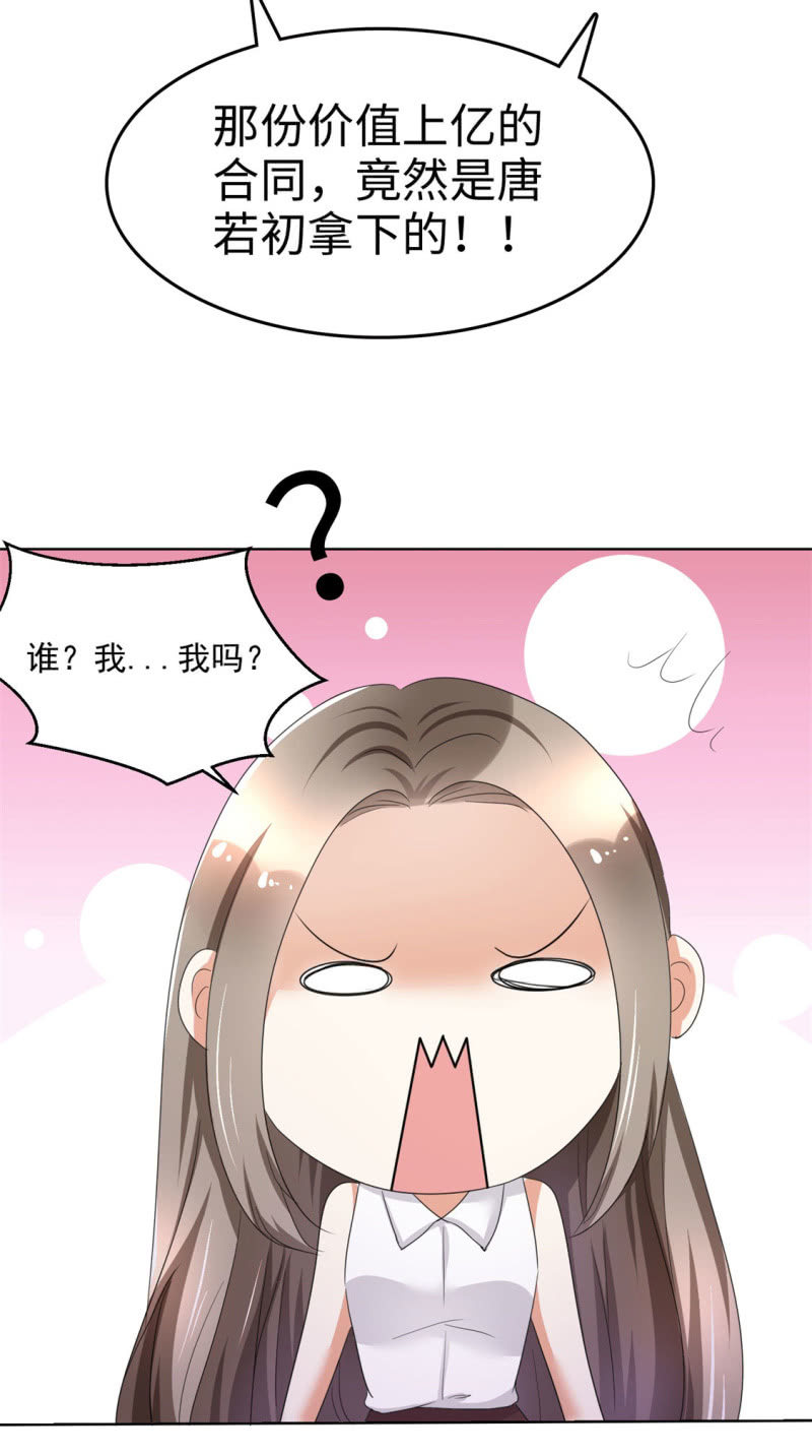 第5话 合作愉快2