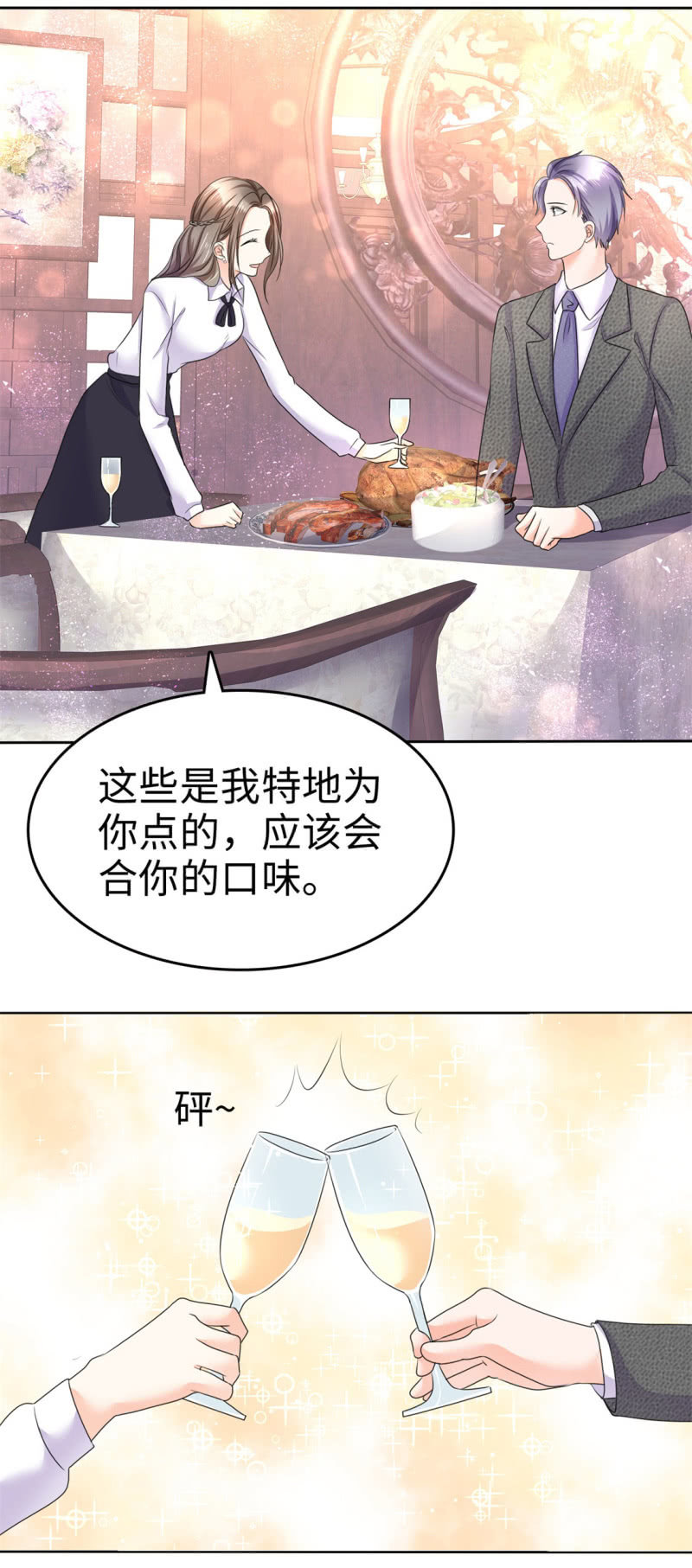 第15话 被老公扑倒了？10