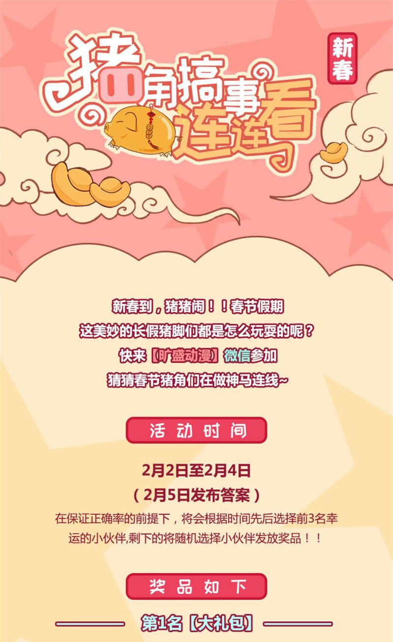 第9话 他们的订婚典礼41