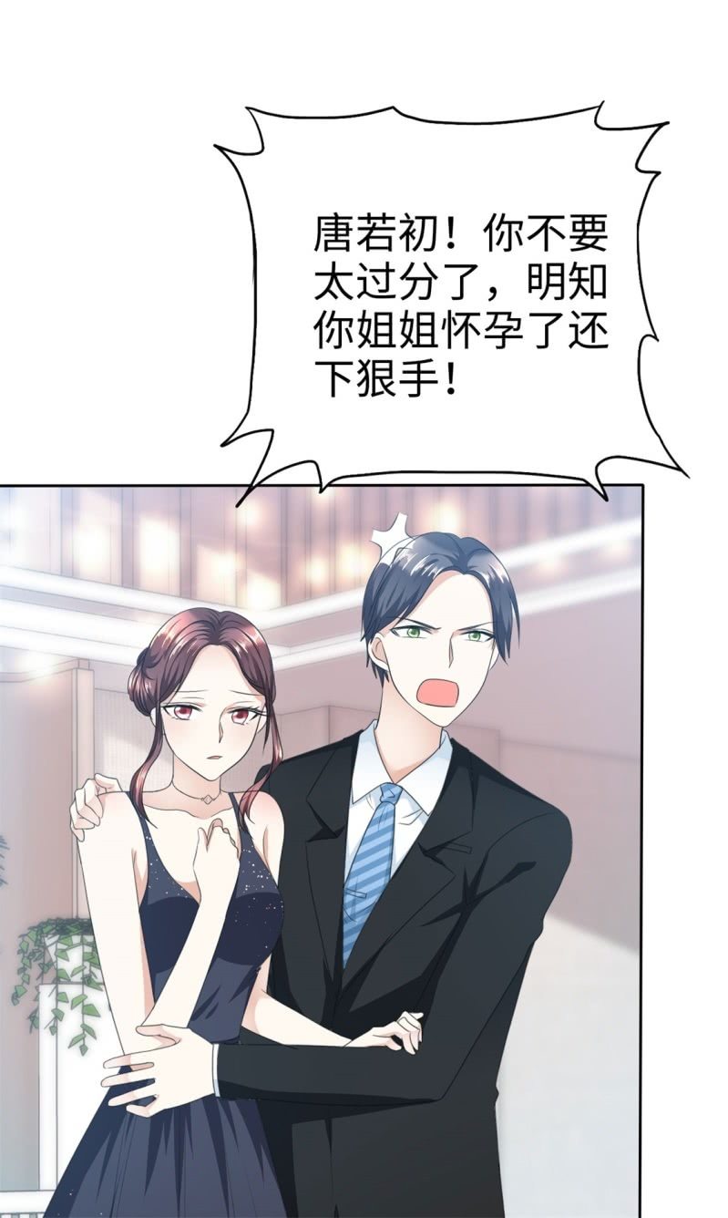 第11话 神通广大狐狸精17