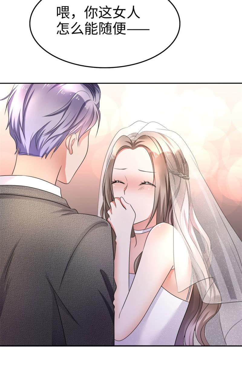 第1话 组队拼个婚？37