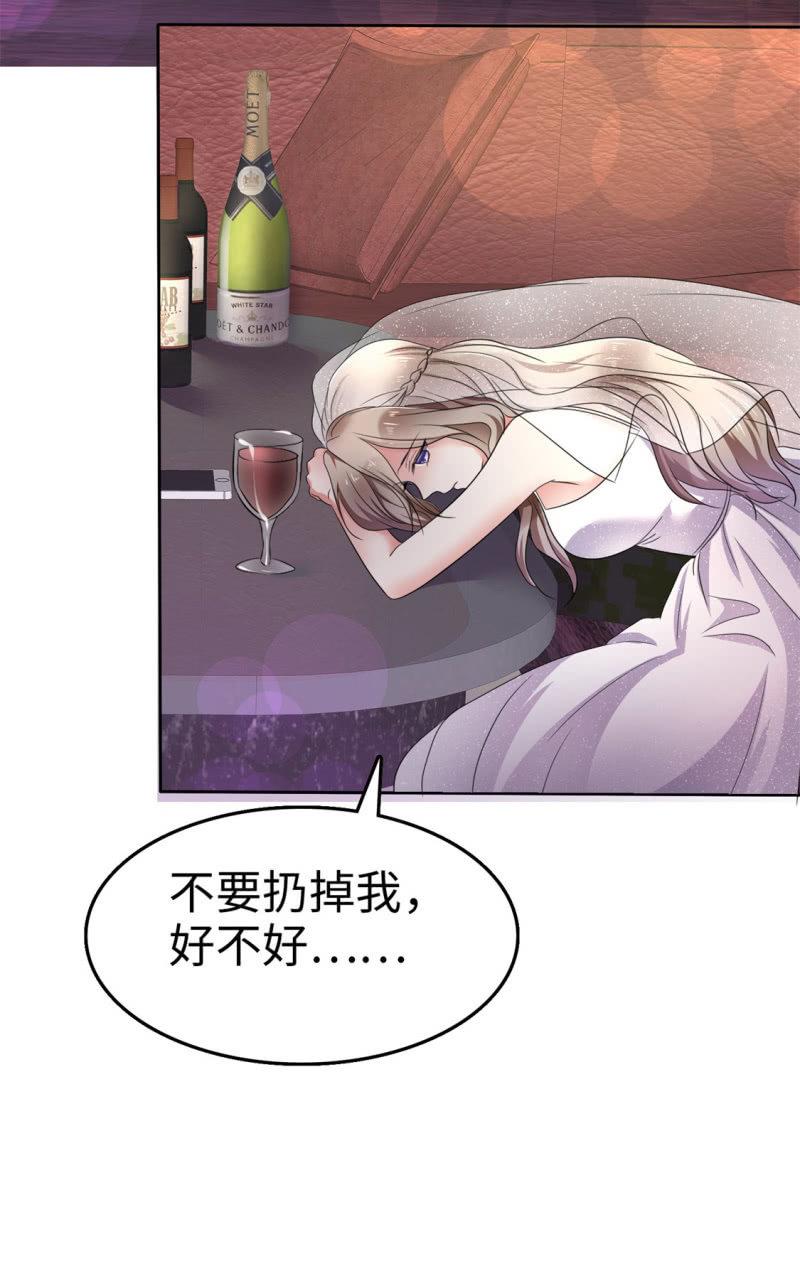 第1话 组队拼个婚？23