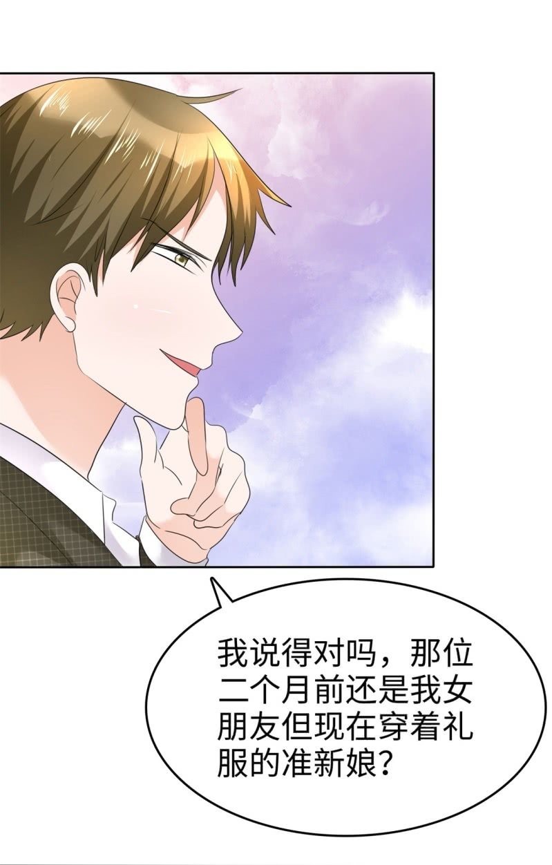 第11话 神通广大狐狸精43