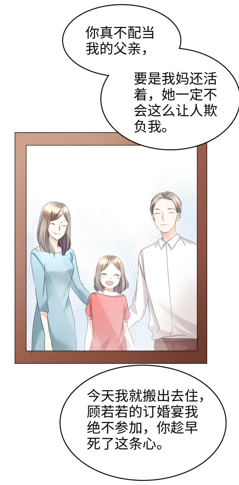 第6话 新婚夜怎么过29