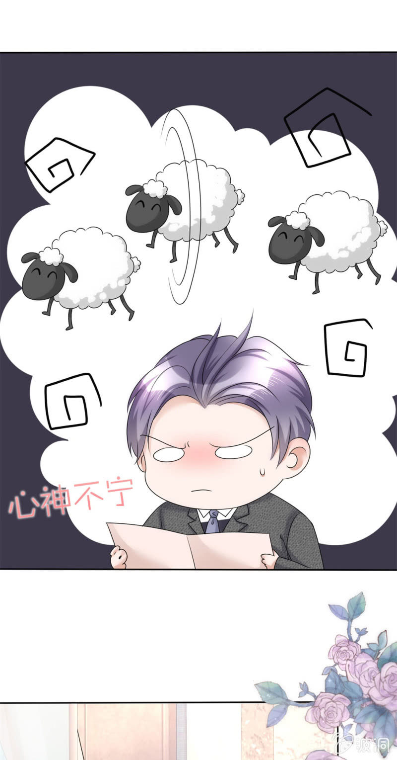 第15话 被老公扑倒了？16