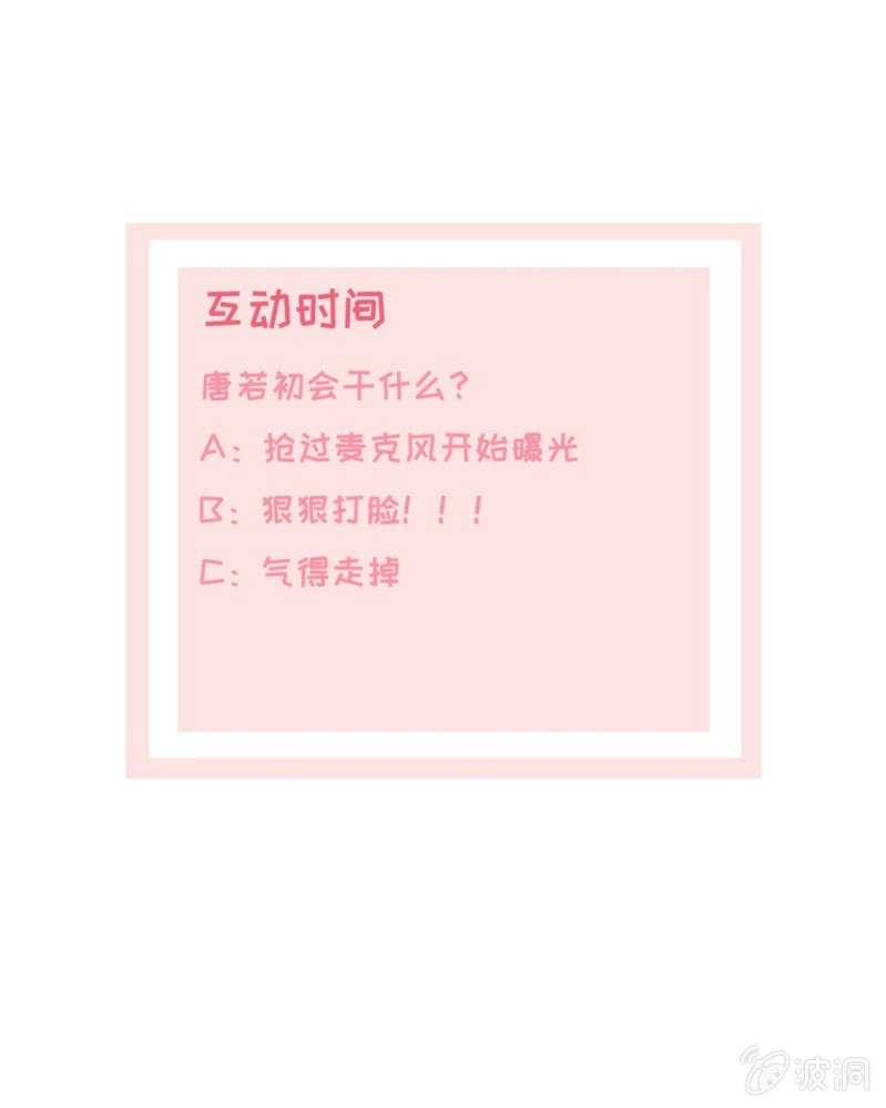 第10话 鸠占鹊巢36