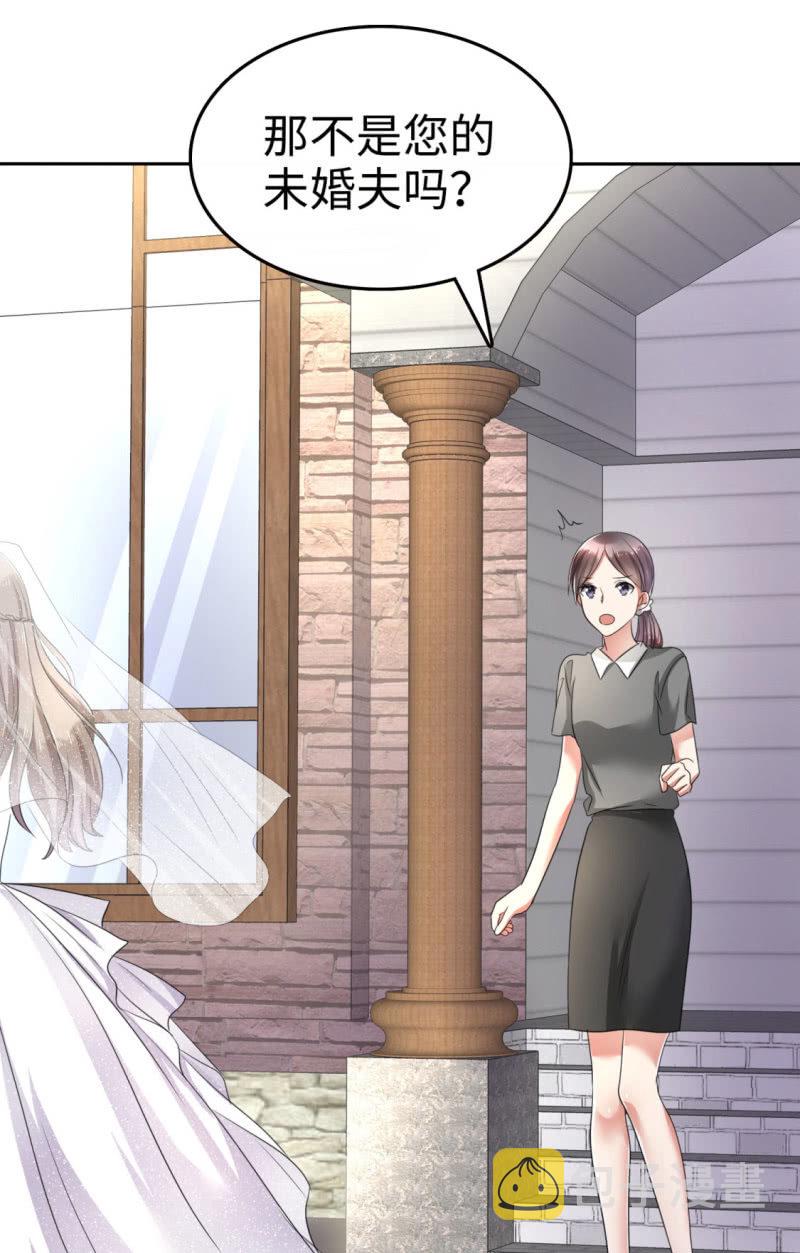 第1话 组队拼个婚？14
