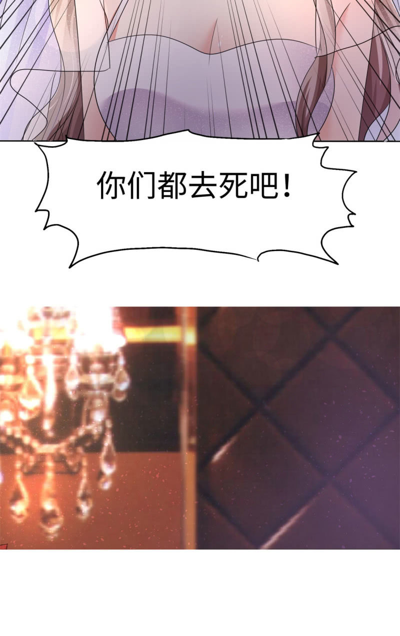 第1话 组队拼个婚？21