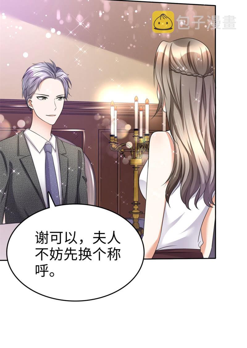 第6话 新婚夜怎么过2
