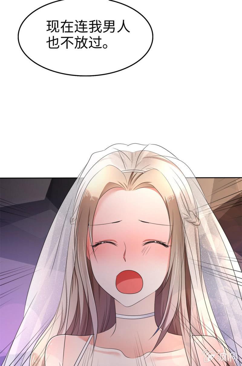 第1话 组队拼个婚？20