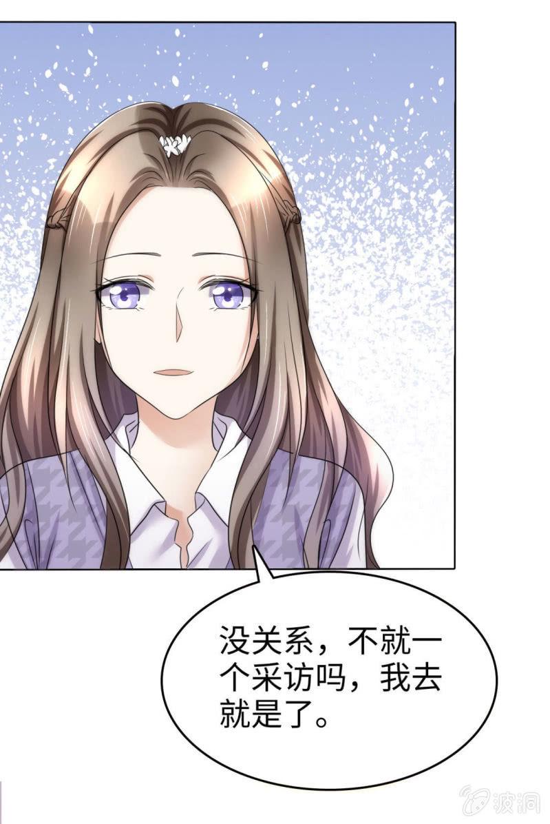 第9话 他们的订婚典礼8