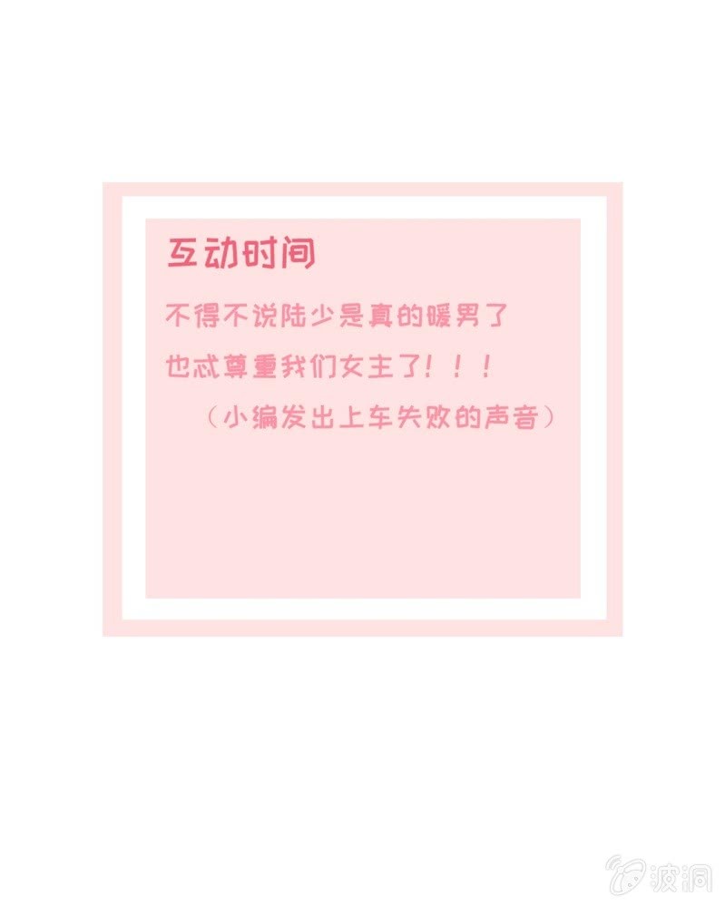 第15话 被老公扑倒了？36