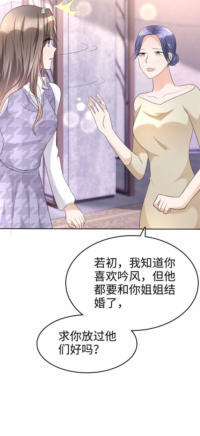 第11话 神通广大狐狸精26