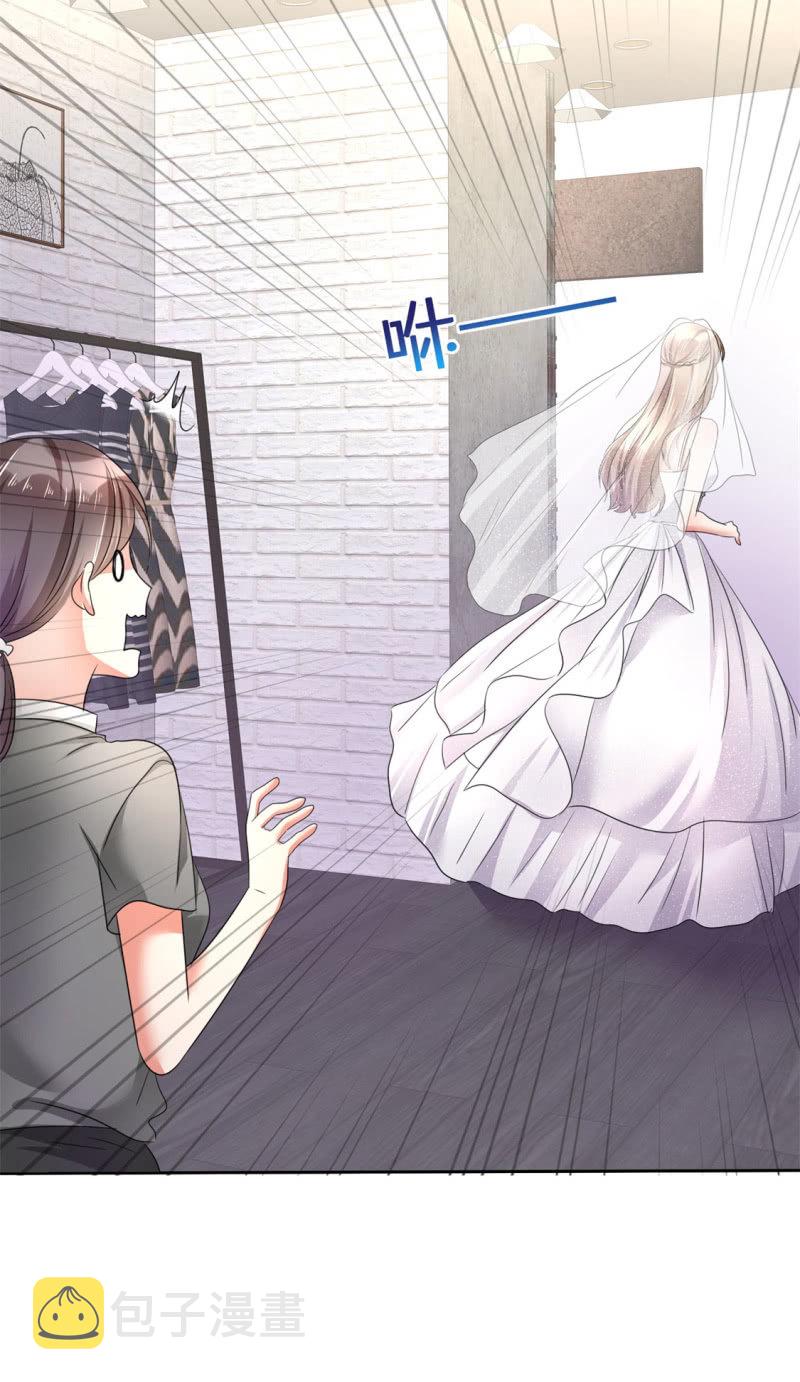 第1话 组队拼个婚？7
