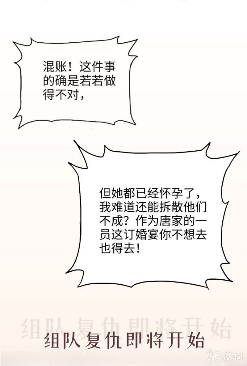 预告篇：组队复仇即将开始10