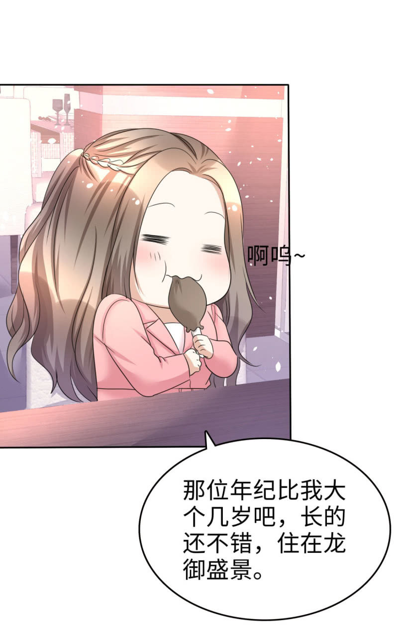 第16话 知己知彼看个热闹19