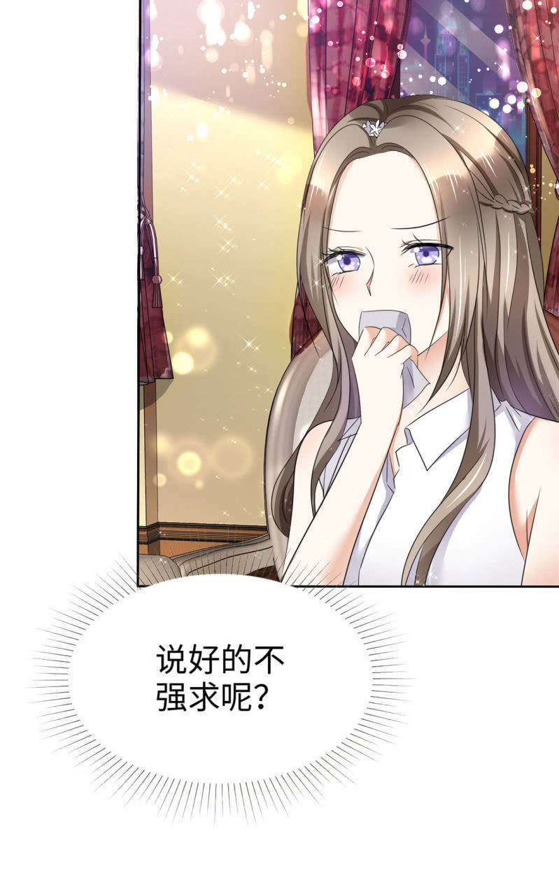 第6话 新婚夜怎么过6