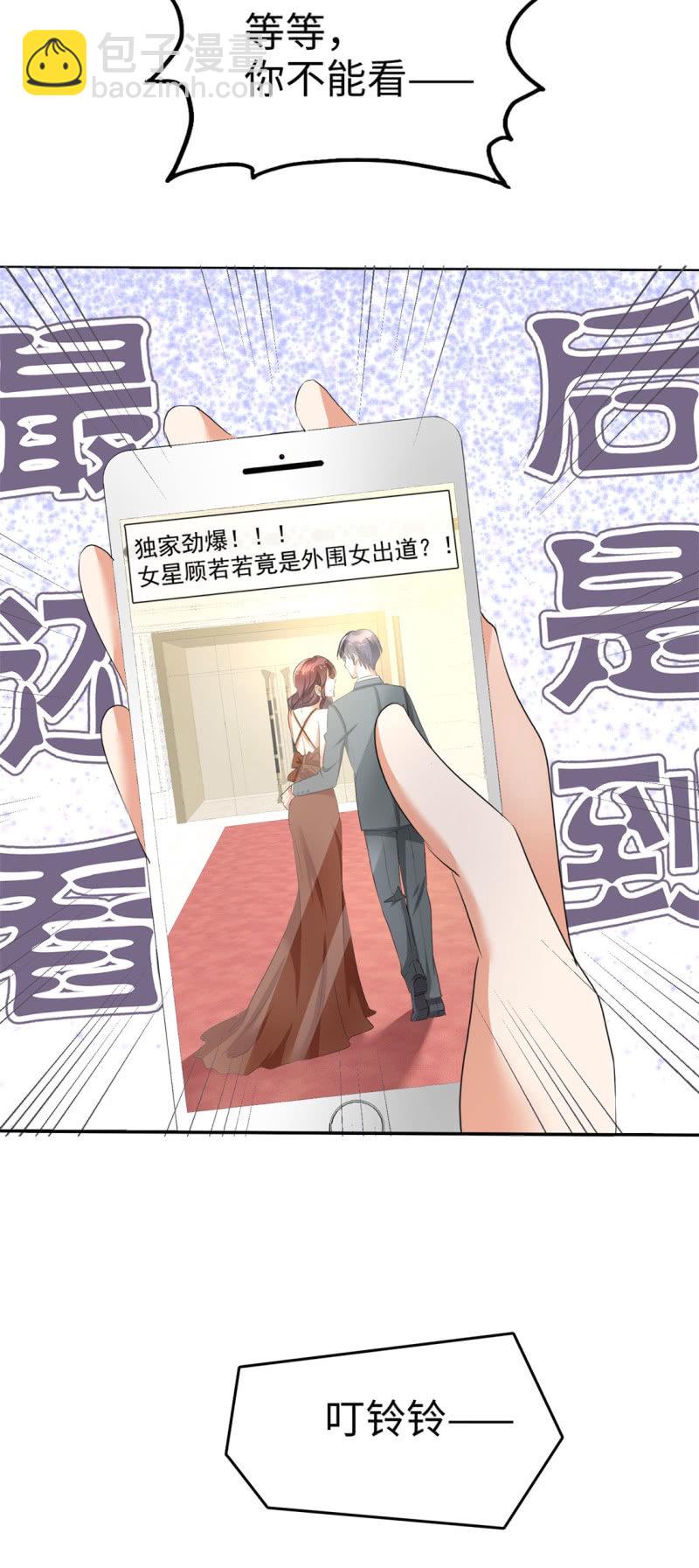 第4话 专程为她而来2